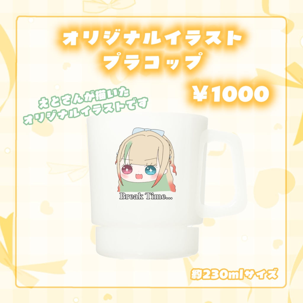 蜜柑えと1周年記念グッズ