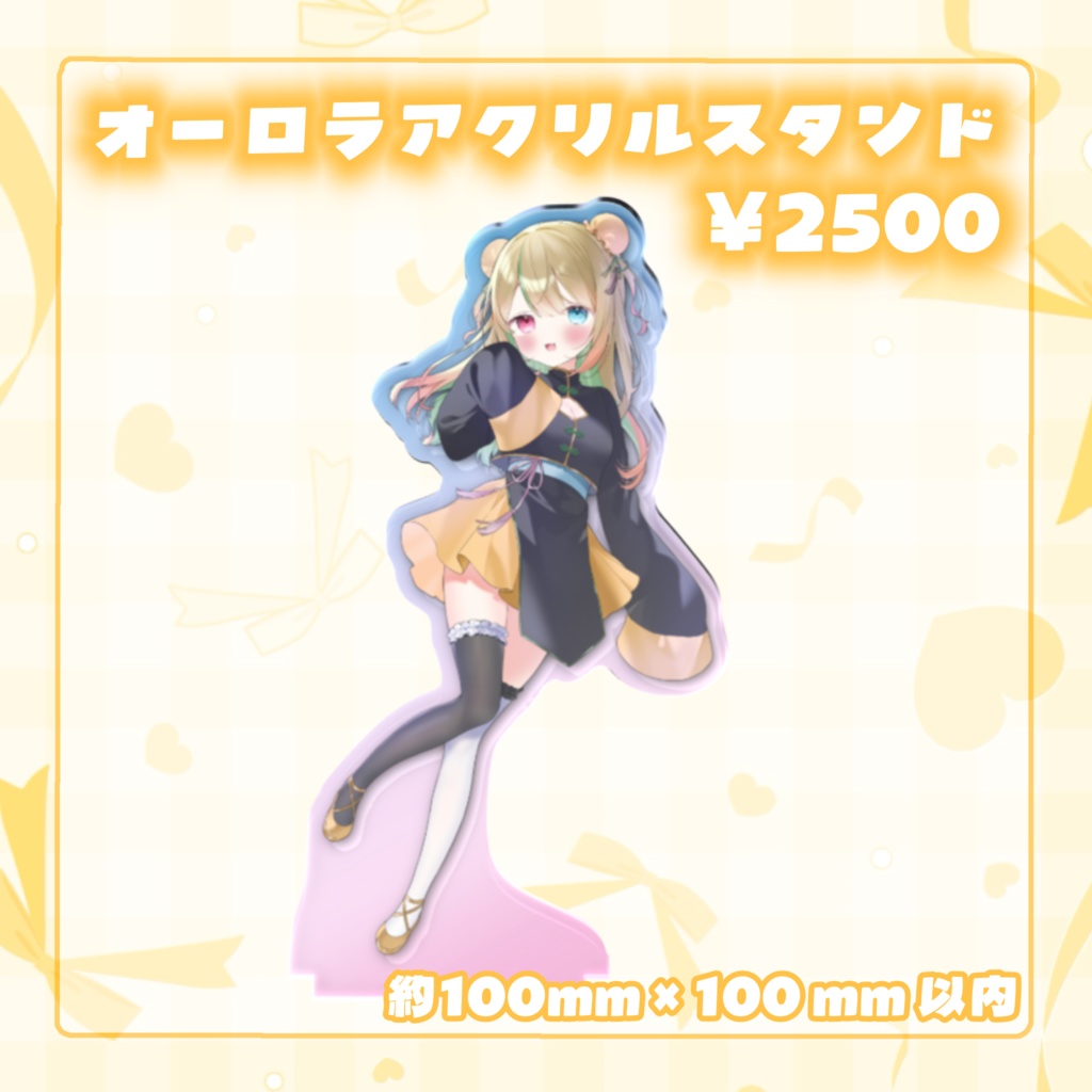 蜜柑えと1周年記念グッズ