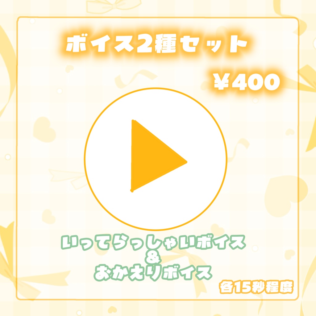 蜜柑えと1周年記念グッズ