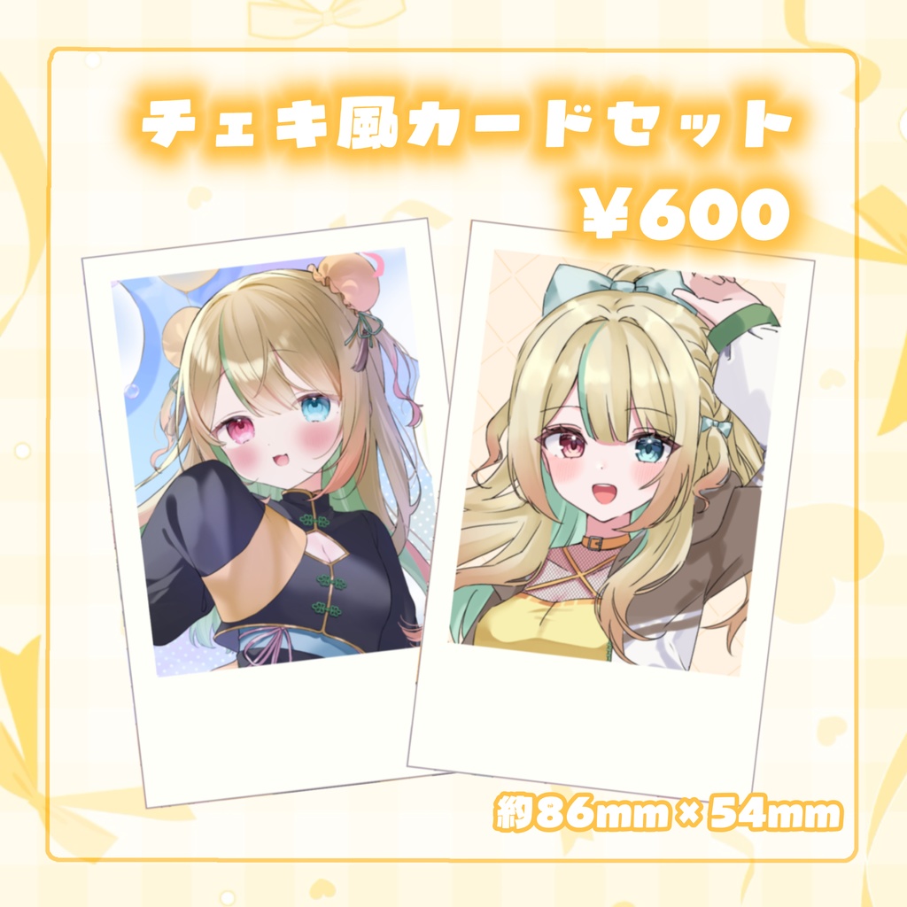 蜜柑えと1周年記念グッズ