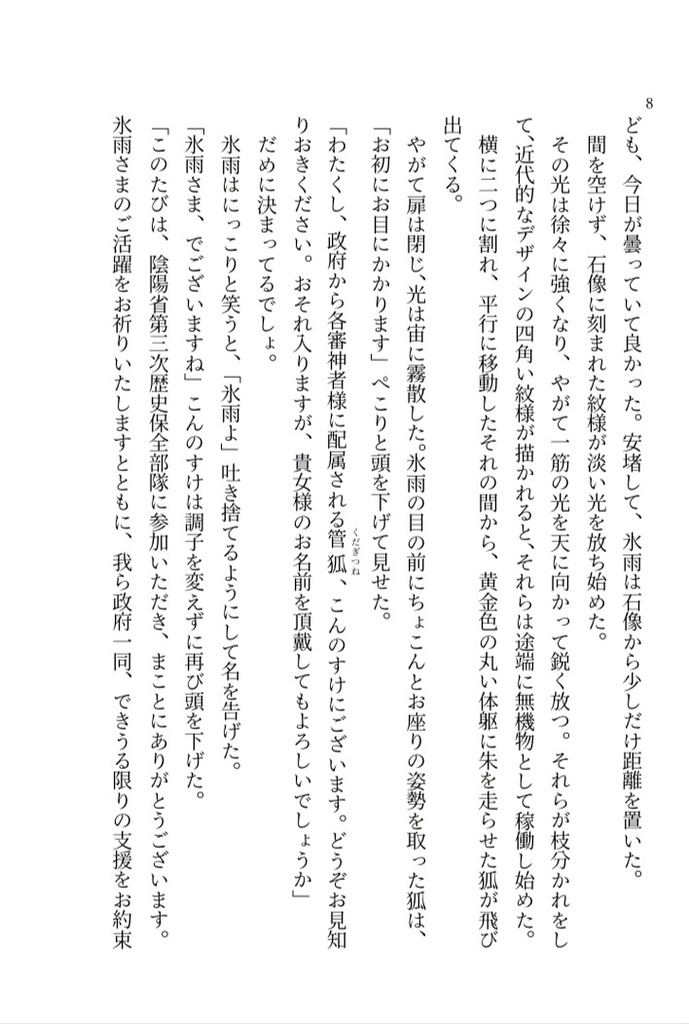 いままでとこれからと