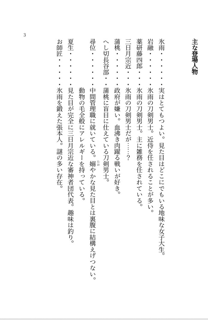 いままでとこれからと