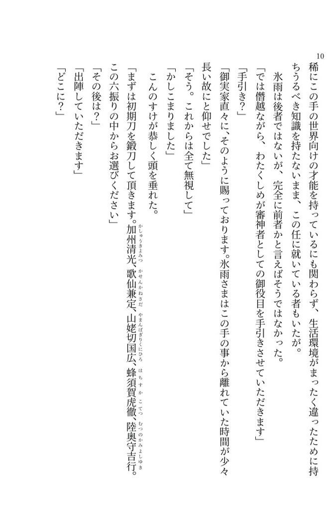 いままでとこれからと