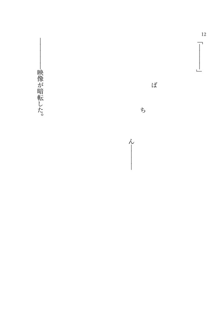 いままでとこれからと