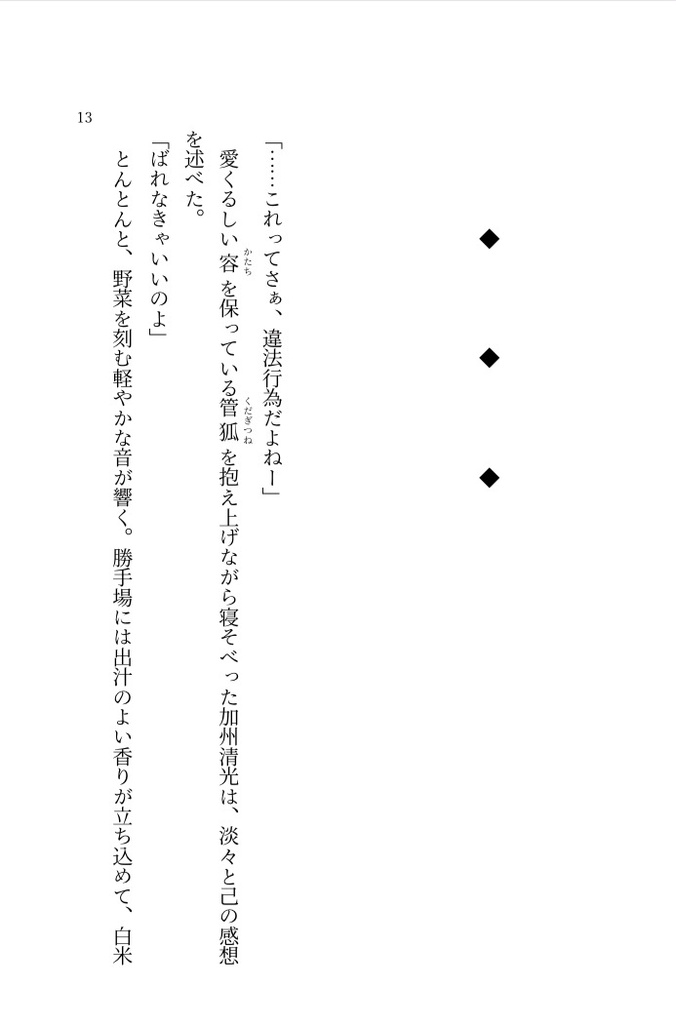 いままでとこれからと