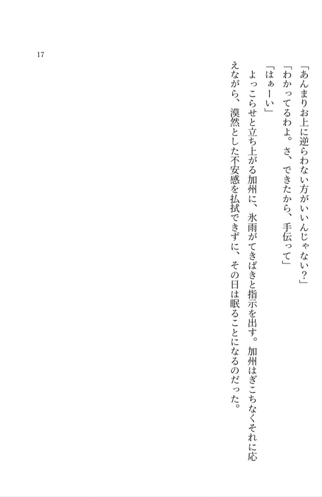 いままでとこれからと