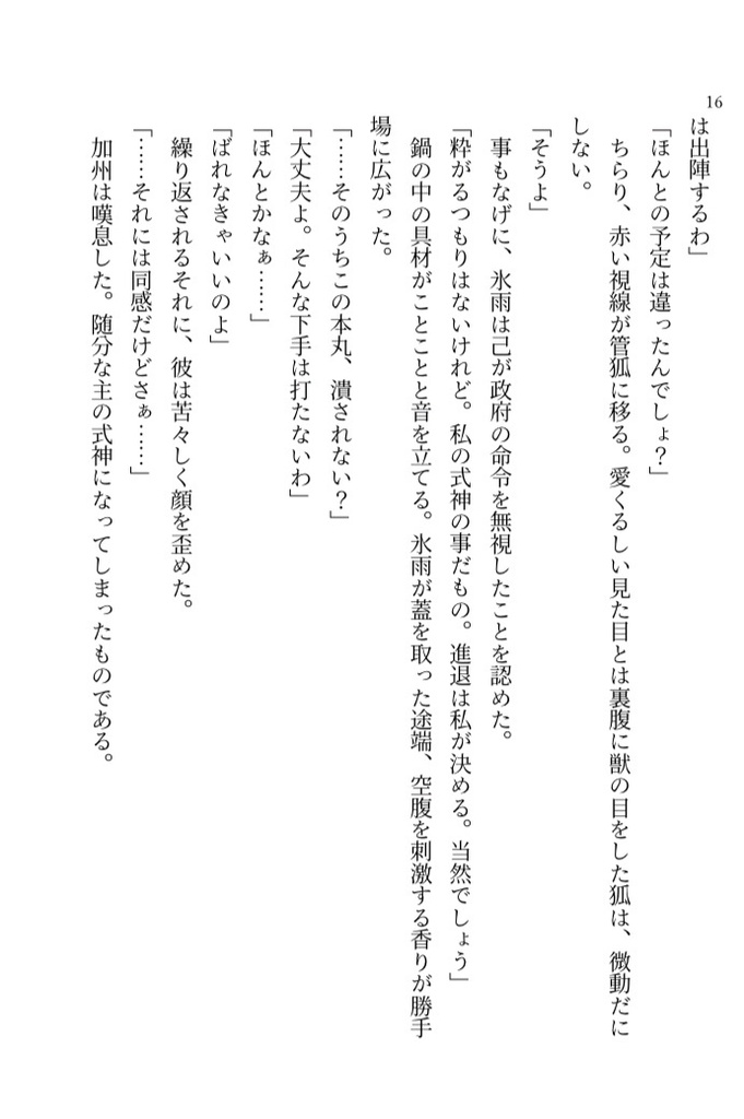 いままでとこれからと