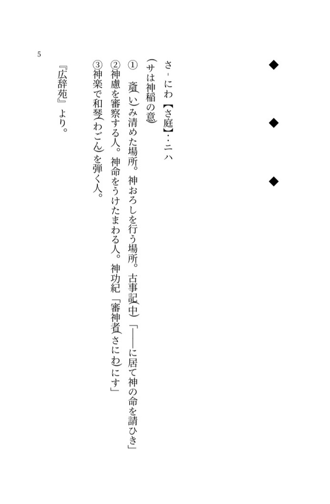 いままでとこれからと