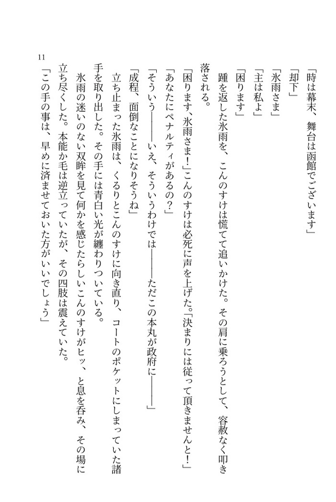 いままでとこれからと