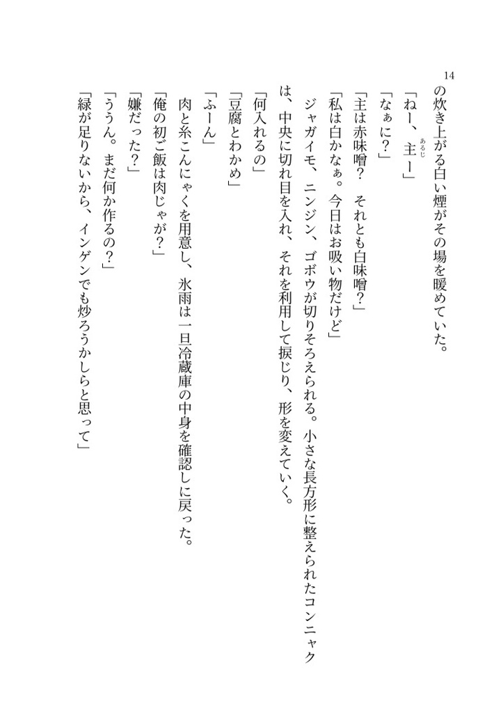 いままでとこれからと