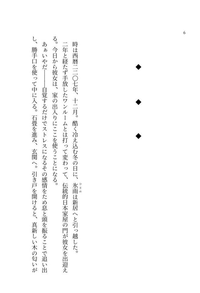 いままでとこれからと