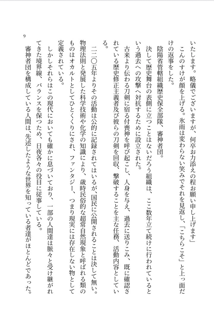 いままでとこれからと