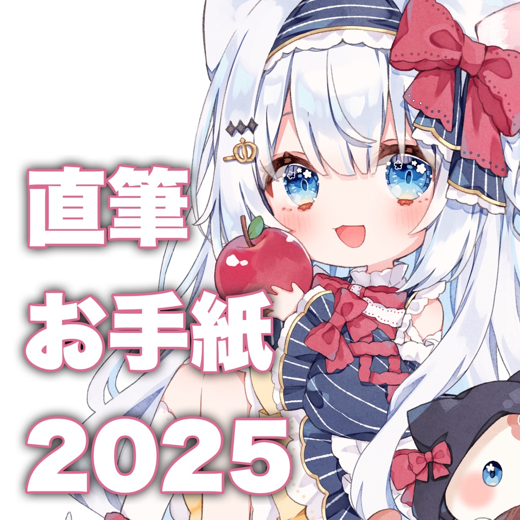 〖概要欄必読〗ねこみましろ生誕祭2025.記念直筆お手紙✉️