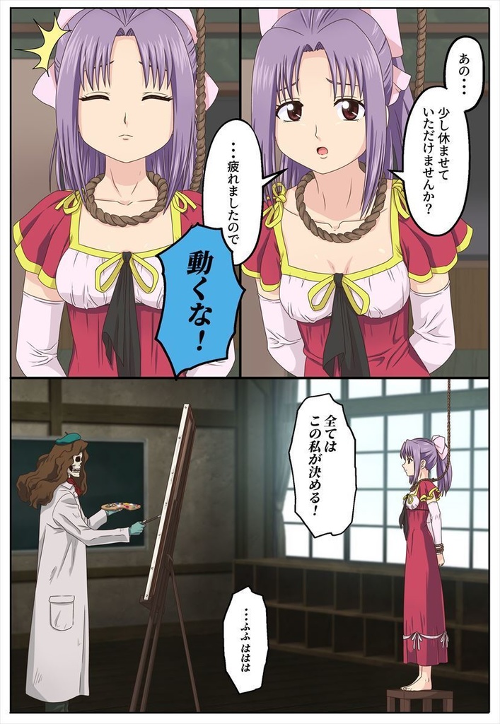 アニメ「学校の○談」で途中退場したメインキャラ〜フィルムコミック版〜