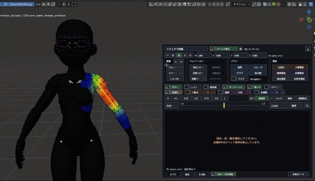 ToPu_weight_editor