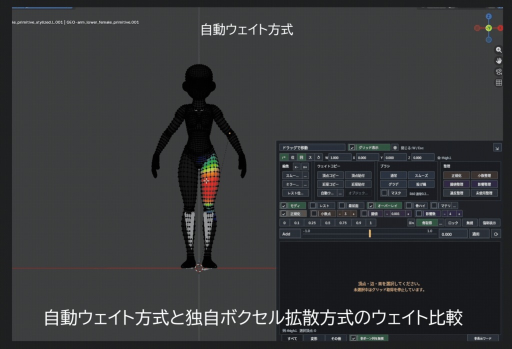 ToPu_weight_editor