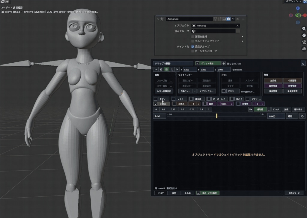 ToPu_weight_editor