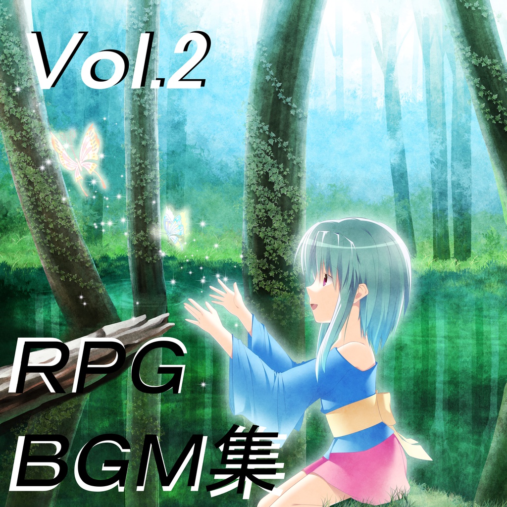 ロイヤリティフリーBGM集 Vol.2～ゲーム・動画等・創作支援～