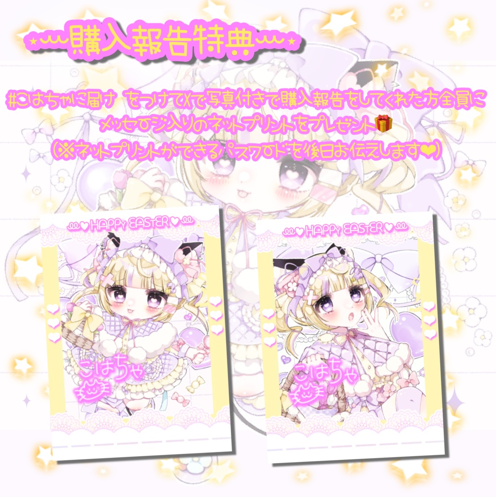 こはちゃとおでかけアクスタ