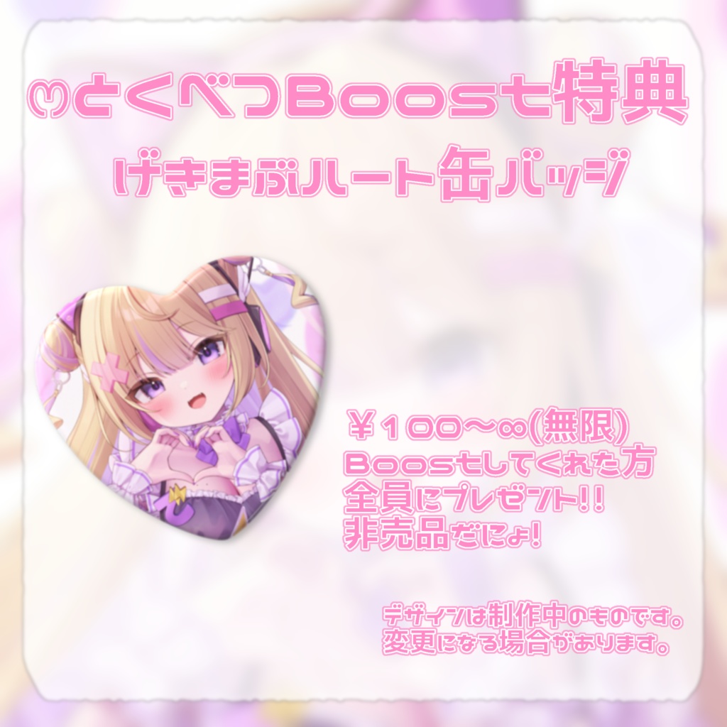 【※タペストリー含む購入※】でんぱこはる2周年記念グッズ