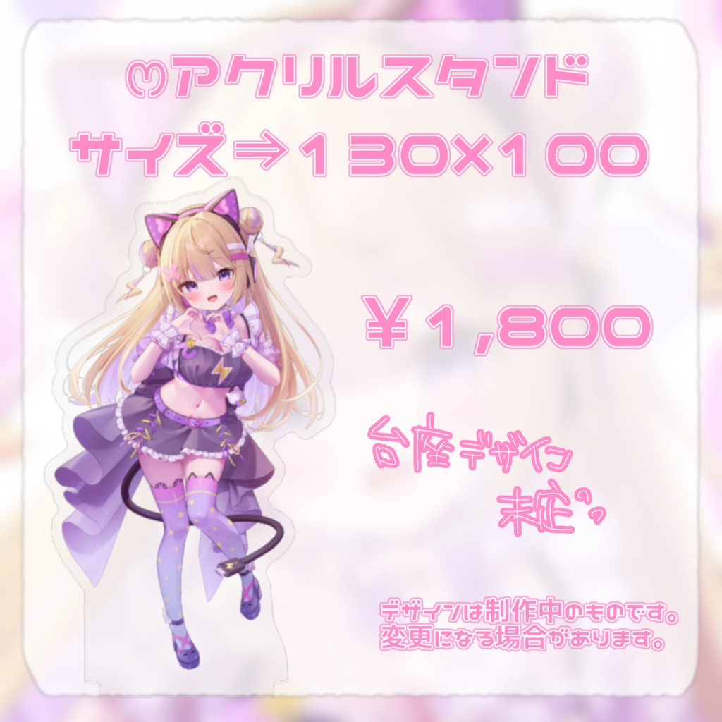 【※タペストリー含む購入※】でんぱこはる2周年記念グッズ