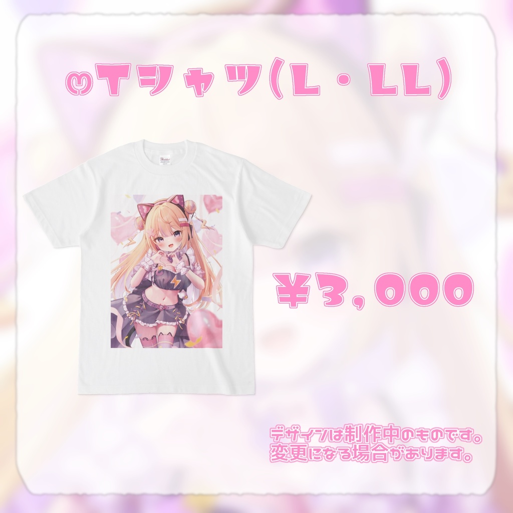 【※タペストリー無し】でんぱこはる2周年記念グッズ