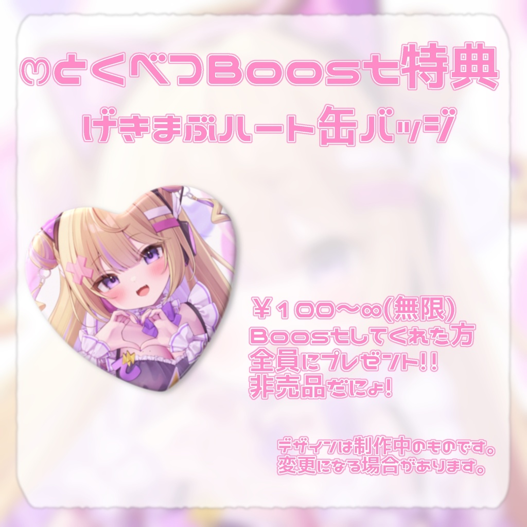 【※タペストリー無し】でんぱこはる2周年記念グッズ