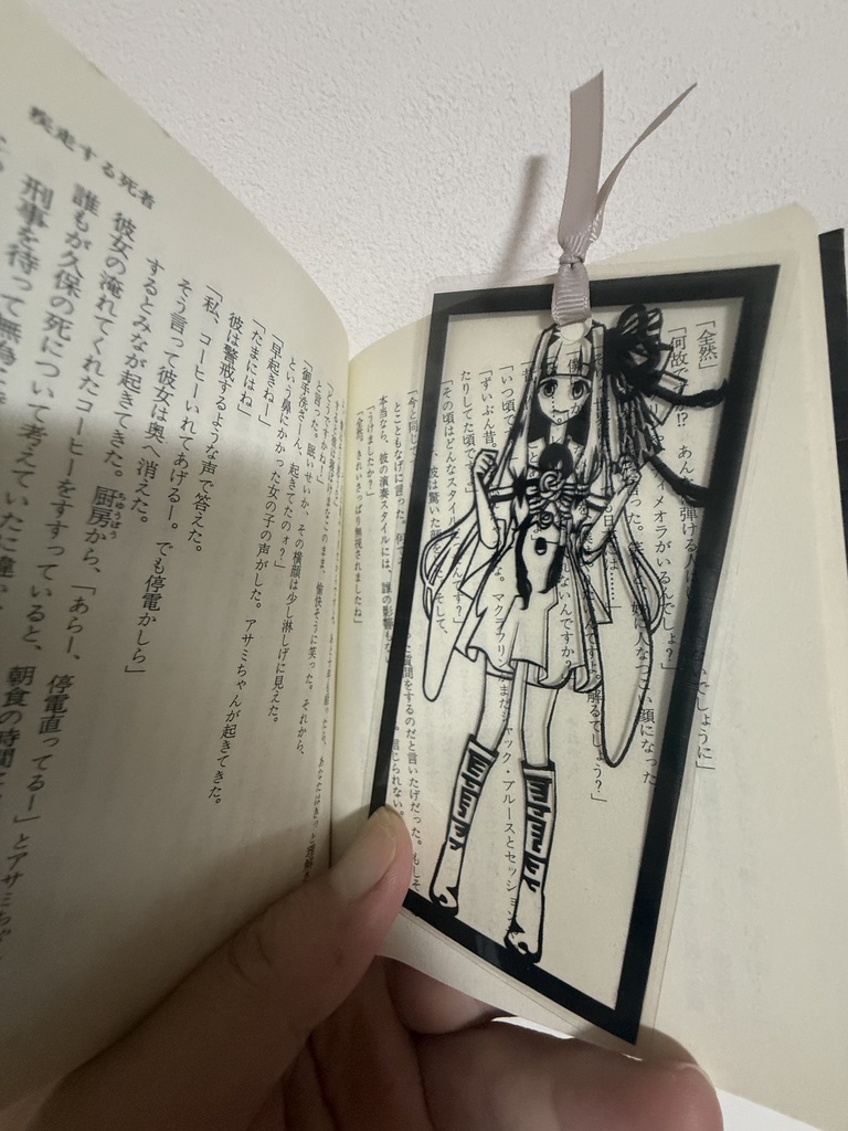 【切り絵風栞】切り絵風しおり【結月ゆかり / 琴葉姉妹 / 弦巻マキ】