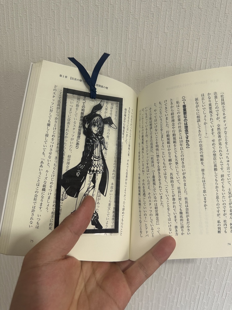 【切り絵風栞】切り絵風しおり【結月ゆかり / 琴葉姉妹 / 弦巻マキ】