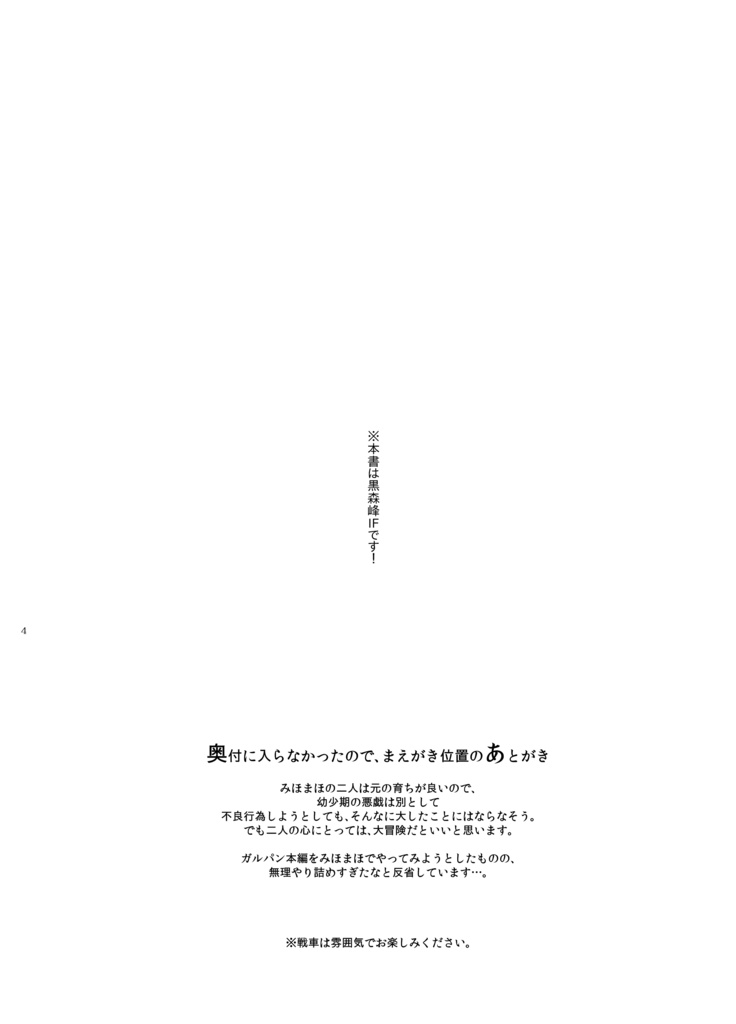 シスターズ・ウォー!