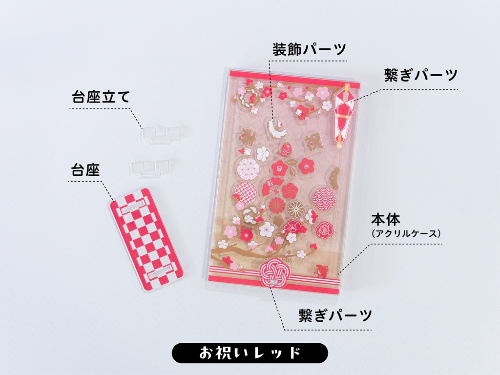 ご祝儀袋風アクリルケース 大