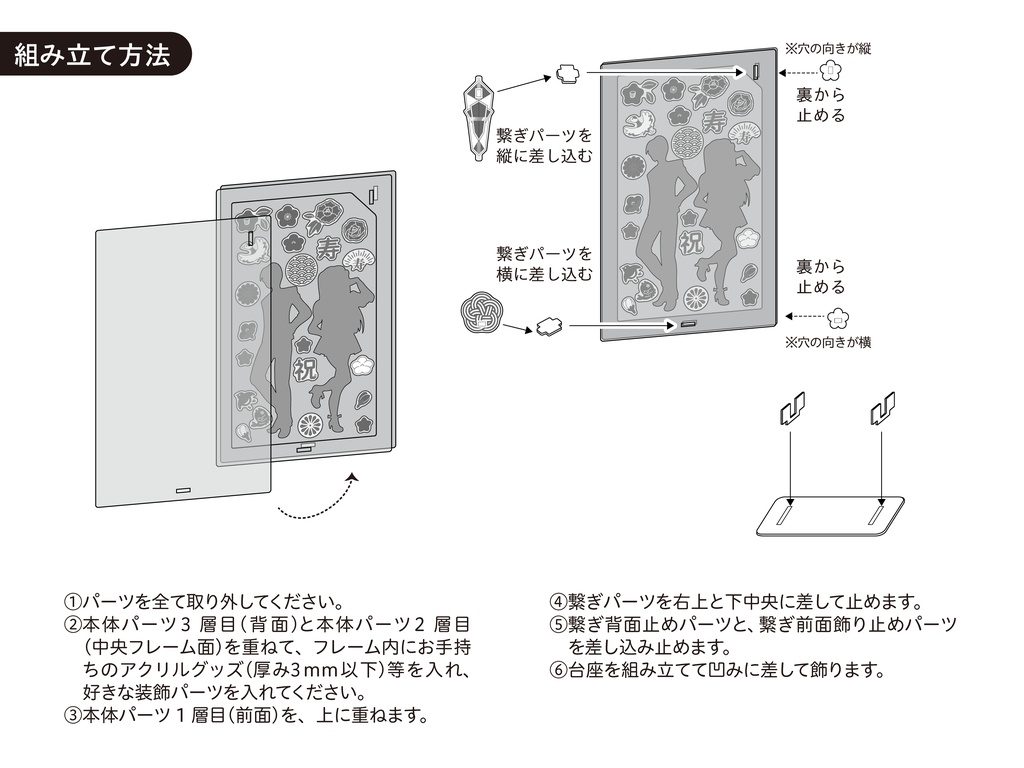 ご祝儀袋風アクリルケース 大