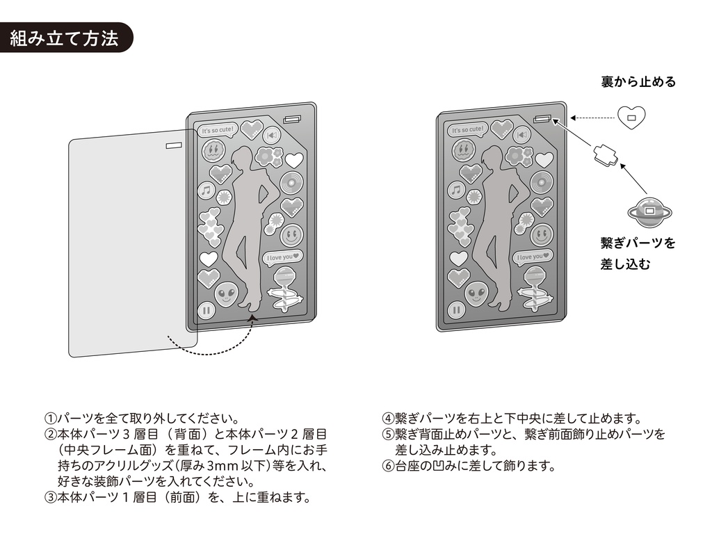 LIVE配信風アクリルケース