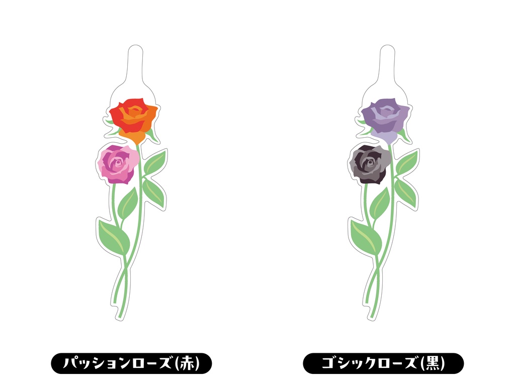 ぬい撮り棒《バラ》