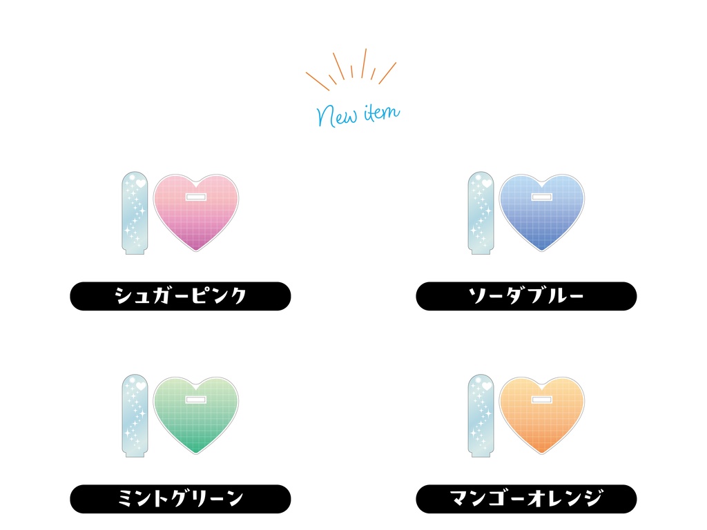 ぬいスタンド《ハート型》