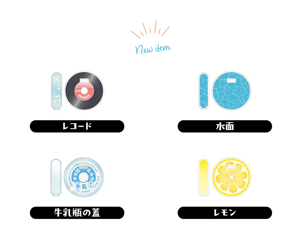 ぬいスタンド《丸型》