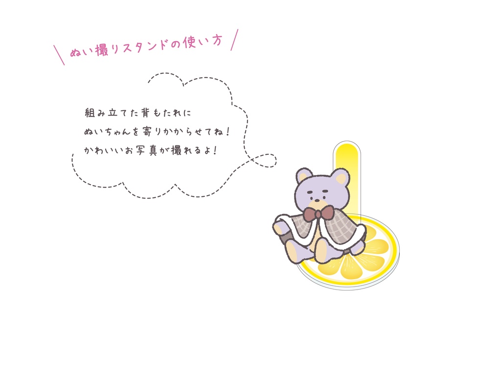 ぬいスタンド《丸型》 水面