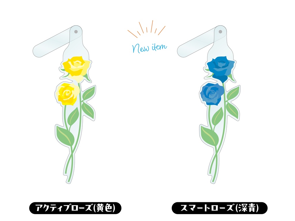 ぬい撮り棒ロング《バラ》