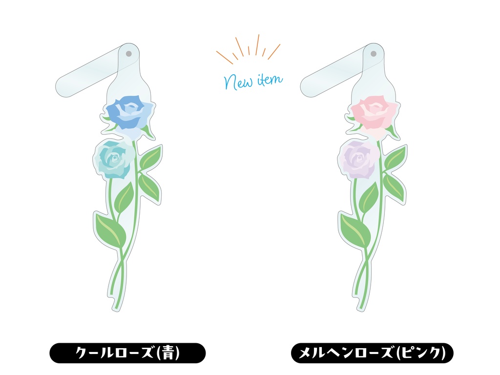 ぬい撮り棒ロング《バラ》