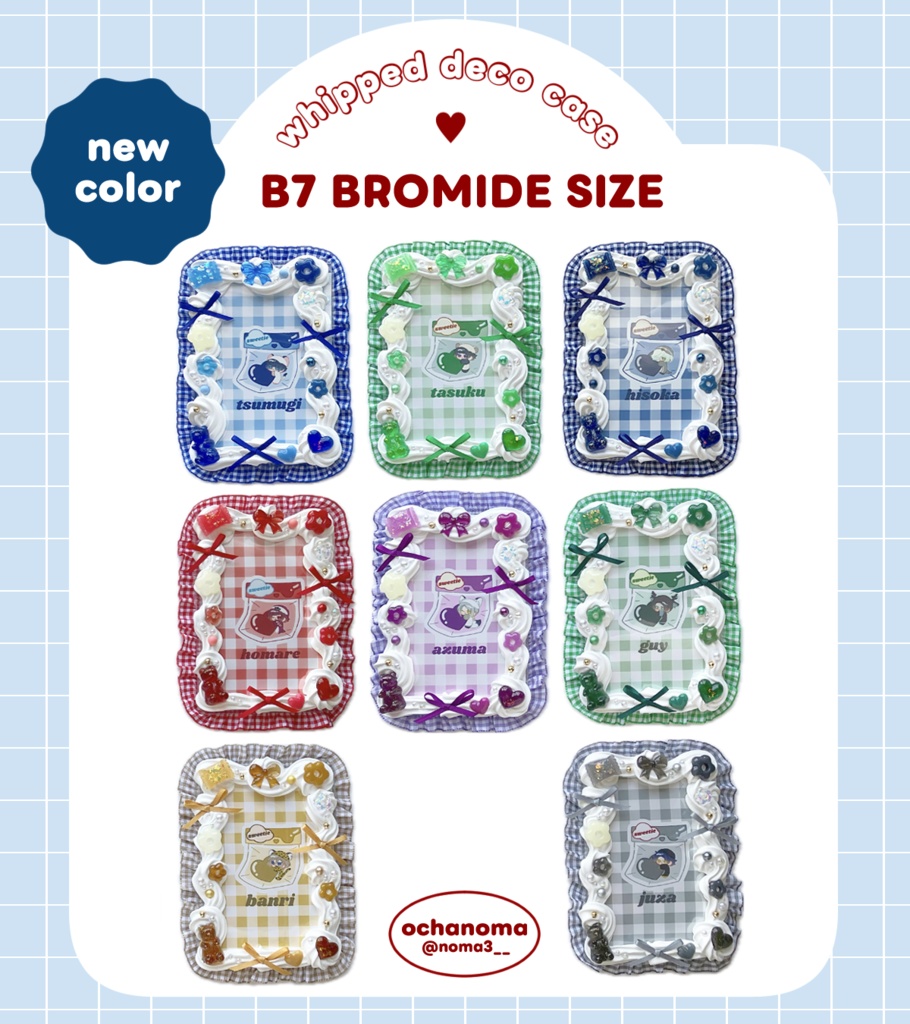 【B7サイズ】秋組・冬組ホイップブロマイドデコケース