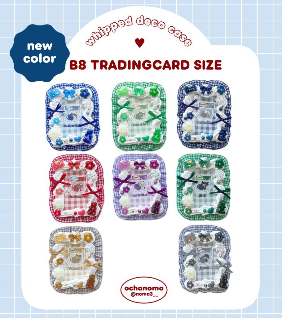 【B8サイズ】秋組・冬組ホイップトレカデコケース