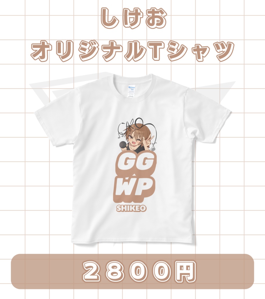 しけおGGWP Tシャツ