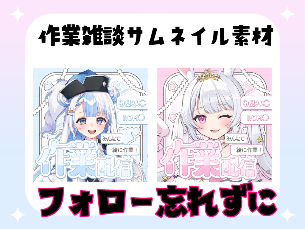 IRIAM 作業雑談サムネイル