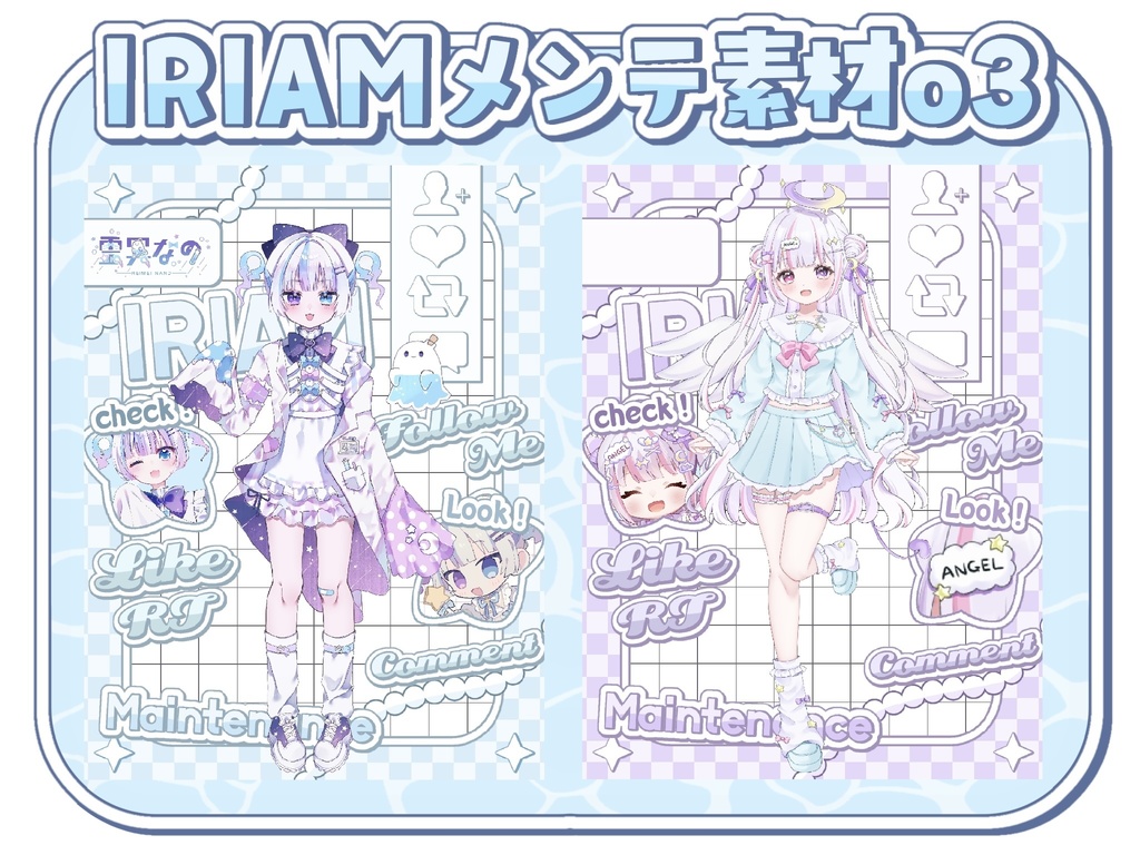 IRIAMメンテ素材o3