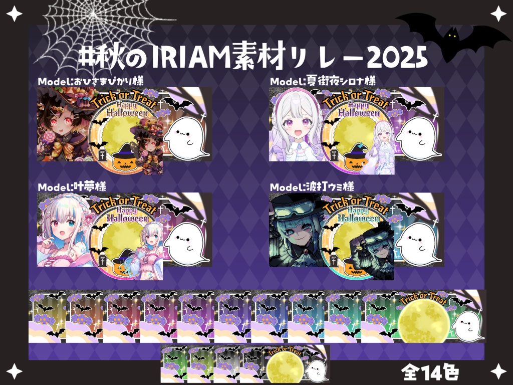 ハロウィン リングヘッダー素材