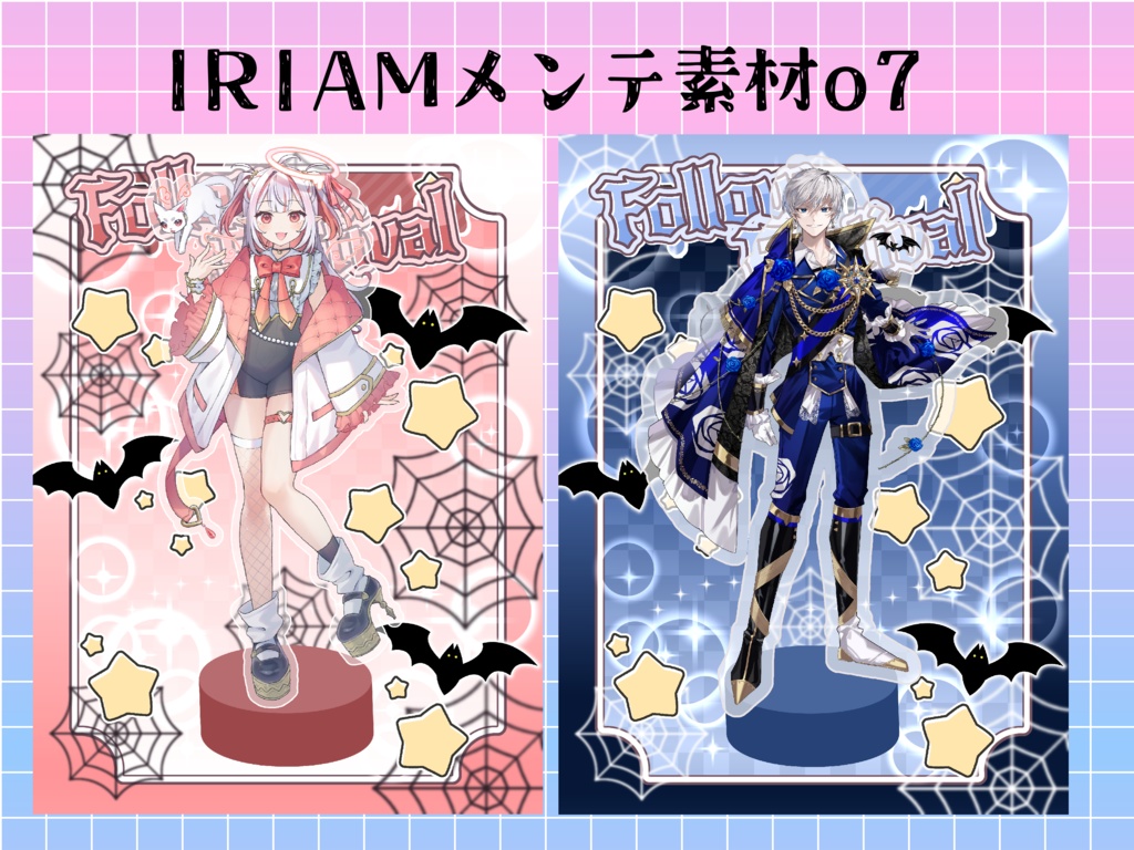 IRIAMメンテ素材o7