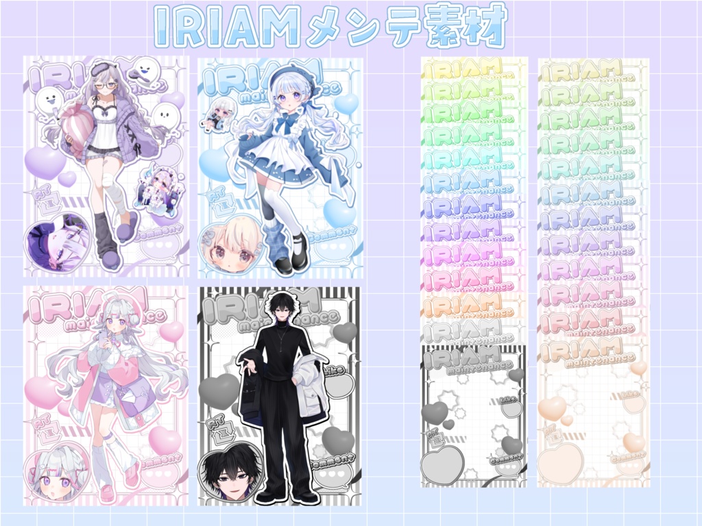 IRIAMメンテ素材o9