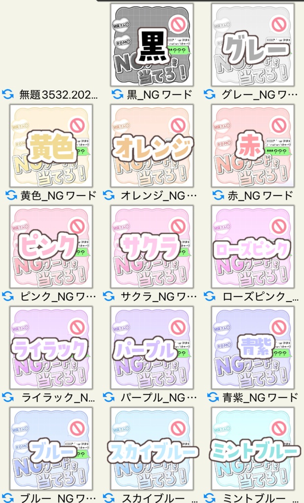 NGワードサムネイル素材