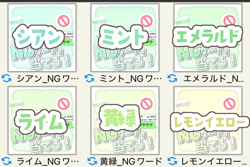 NGワードサムネイル素材