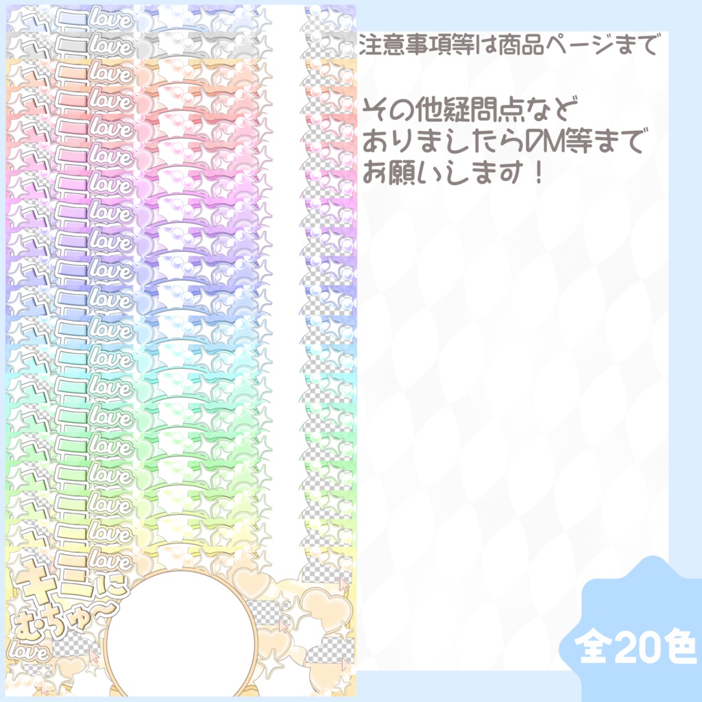 ♡とびっきりかわいい♡ デジタルグッズセット素材❕❕